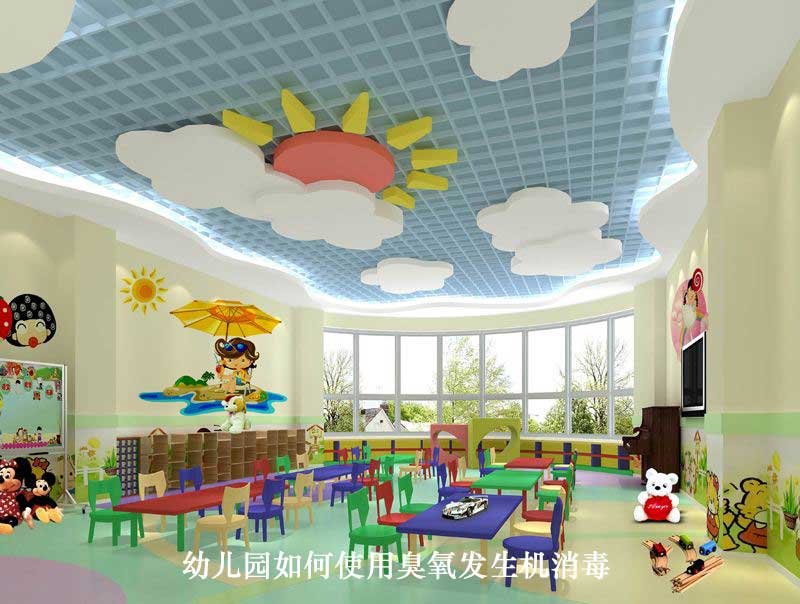 幼兒園如何使用臭氧發生機消毒